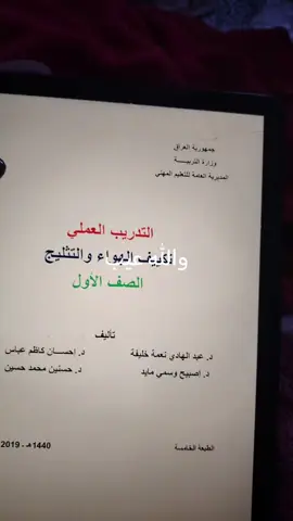 الاول مهني #الصناعة #التعليم_المهني_في_العراق #المدرسة #محمد_جبار_الشريفي #لقطة_فائقة_الثبات 