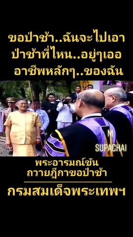 #พระเทพรัตนราชสุดาฯ #สมเด็จพระเทพฯ #สมเด็จพระกนิษฐาธิราชเจ้า #สมเด็จพระกนิษฐาธิราชเจ้ากรมสมเด็จพระเทพฯ #ทรงพระเจริญยิ่งยืนนาน #ทรงพระเจริญยิ่งยืนนาน💜🇹🇭 