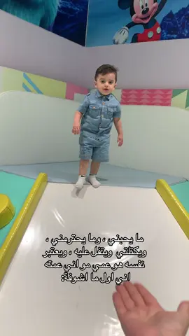 وليدي غالي وغالي 🫂🤍 