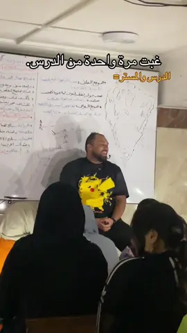 انت مبتركزش كده في الشخصيات الي عندك في المنهج بجد !😂😂😂 #اعدادي #اعدادية #الاعدادية #الاعدادية 