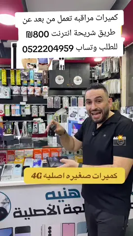 #عرب48 #كميرا #تحديد #كميرات_مراقبه #مراقبه 