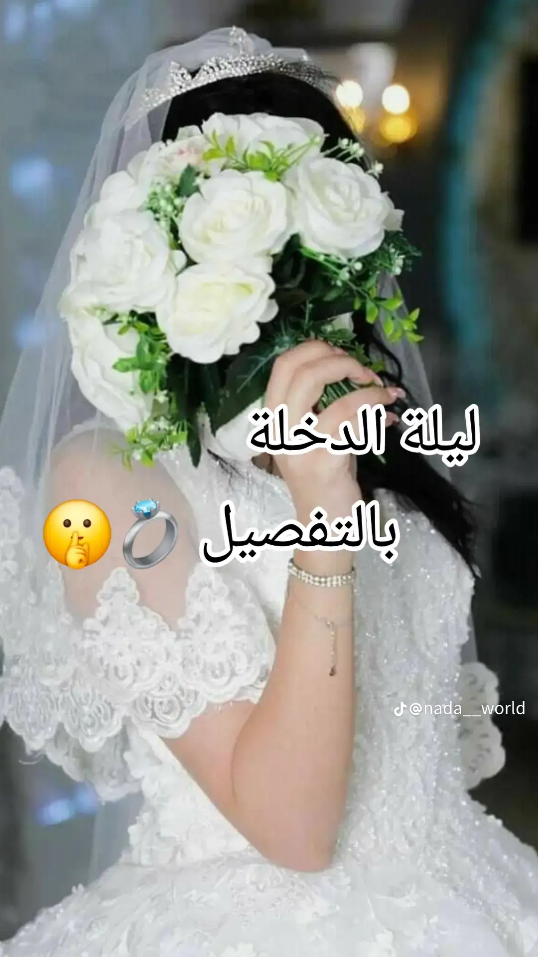 💕💕ليلة عرسك💕💕برطاجيو فيديو لي عرسها قريب#نصائح_للبنات #الشعب_الصيني_ماله_حل😂😂🏃🏻‍♀️  #ربي_يرزق_كل_وحدة_برنوس_ستر💞🤎 #برطاجيو_الفيديو_خاوتي✌️🔥 #أبوني_معاك_ياك_باطل_ولا_حنا_منستاهلوش🥺🥀 