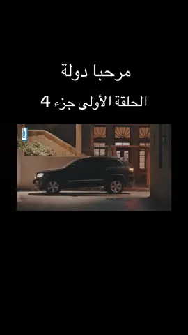 #مرحبا_دوله #شعب_الصيني_ماله_حل😂😂 