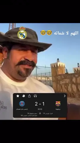 اللهم لا شماتههه 🤓🤓👋🏻😂 #مالي_خلق_احط_هاشتاقات🧢 