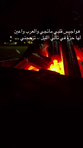 #شوق #اكسبلورexplore #جزاله شاعر#