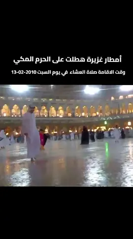 #nostalgia #tiktok #foryoupage #الحرم_المكي #الكعبه_المشرفه 