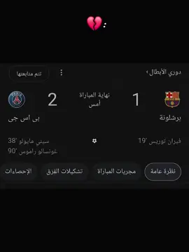 #CapCut #fyp #برشلونة #لامين_يامال #💔 