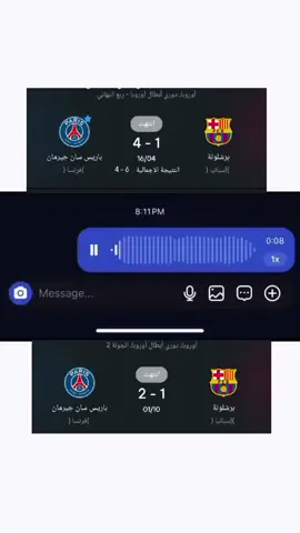 😂يمته تاخذوث الثار #اكسبلور #برشلونة #باريس_سان_جيرمان #دمبيلي#لامين_يامال 