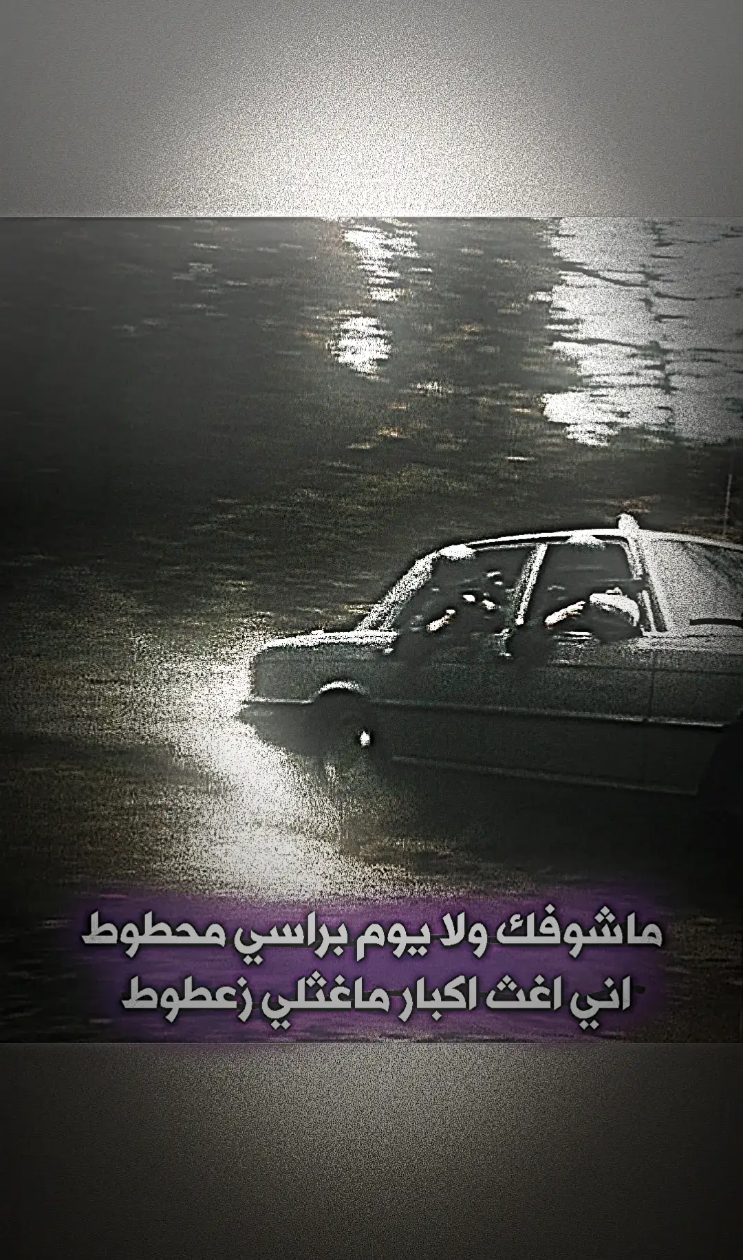 #وحيدي🇰🇼 #عادت_نشر🔁 #حزن #تصميم_فيديوهات🎶🎤🎬 #عبارات 
