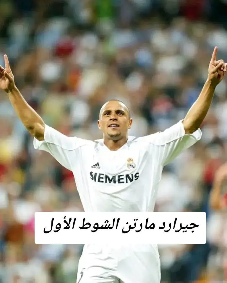 #برشلونة_باريس_سان_جيرمان #لويس_انريكي🇪🇸 #ريال_مدريد_عشق_لا_ينتهي 