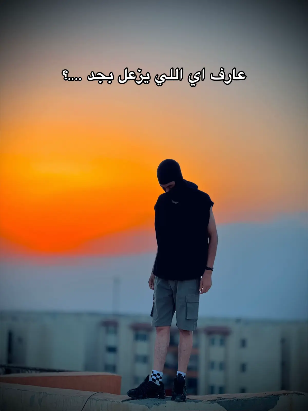 #explorer #fyp #تصميم_فيديوهات🎶🎤🎬 دا بق حال الشباب اليومين دول😔