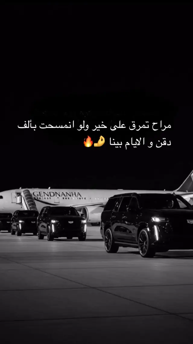 #عراقي #اغاني #capcut #احنا_شمرة_منالصد_بينة_وسبع_الكمطرة 