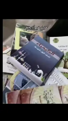 #عندك_خبر_انا_بخطر🕺😂 .  #fyppppp #viral #foryou #اول_متوسط🥲🙇