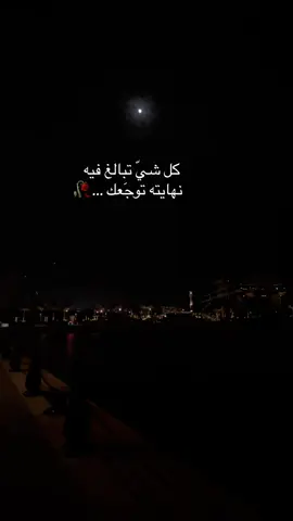 اثر الغلا لا زاد عن حده انباع #اكسبلور #اكسبلور #fyp 