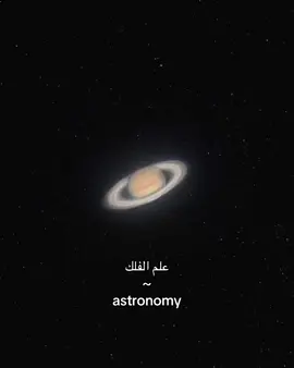 مو فكرتي #علم_الفلك #fyp #foryoupage #الفضاء 