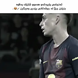 وەسف ناکرێ ناااا😍😍