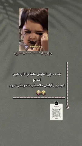 #انجوني😝 