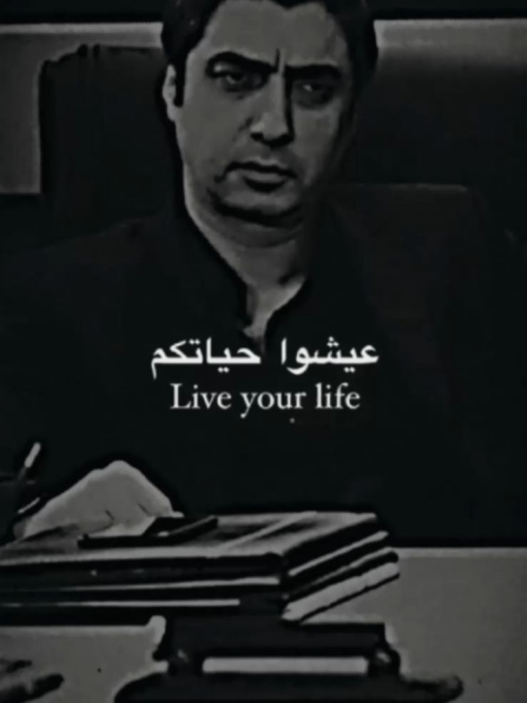 عيشوا حياتكم واقتربوا من ربكم، ففي قربه راحة ونجاة.
