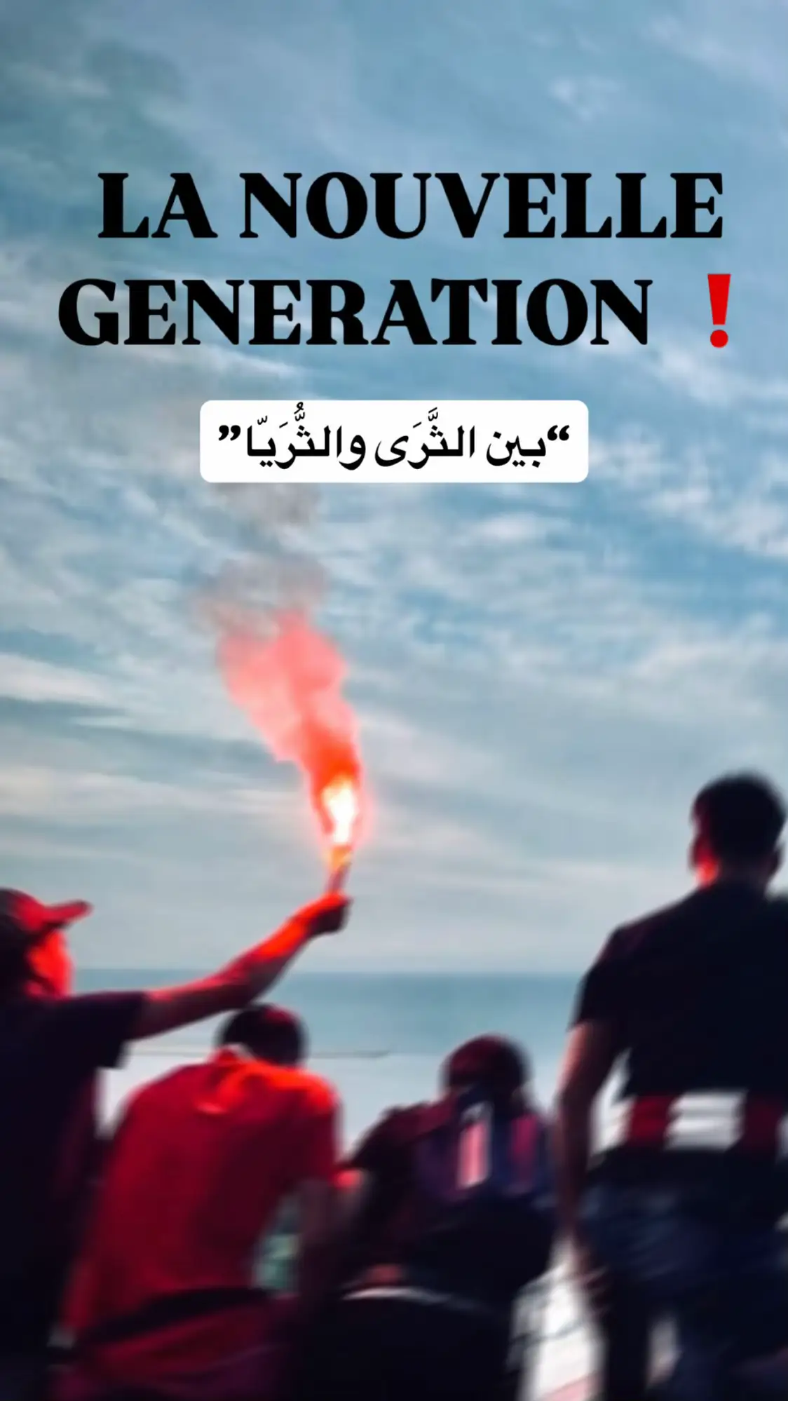 #crbelouizdad❤️🤍 #mouloudia_virage_sud🇮🇹🙏 #usmalger🔴⚫😍 #ultras #الشعب_الصيني_ماله_حل😂😂 