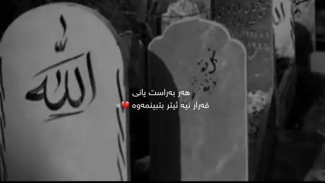 #fyppppppppppppppppppppppp #کاریگەرترین_وانە_و_پەند_وئامۆژگاری #foryou 