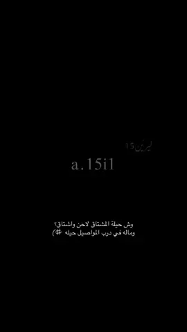 وماله في درب المواصيل حيله♯̶)#منريد_غير_السلامه #funny #fyp #f #g 