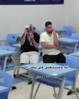 هااي المدرسه من تگول لحد تضحك 😂😂😂😂😭 #رياكشن #وصفات #طرابلس #الشعب_الصيني_ماله_حل😂😂 #مالي_خلق_احط_هاشتاقات🧢 