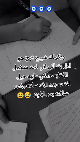 #بس العنده صف اول يفهم المعانات #😂😂😂 #😜😜😜😜 #🤒 