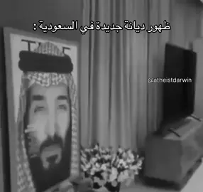 #السعودية #fyp #foryou #viral 