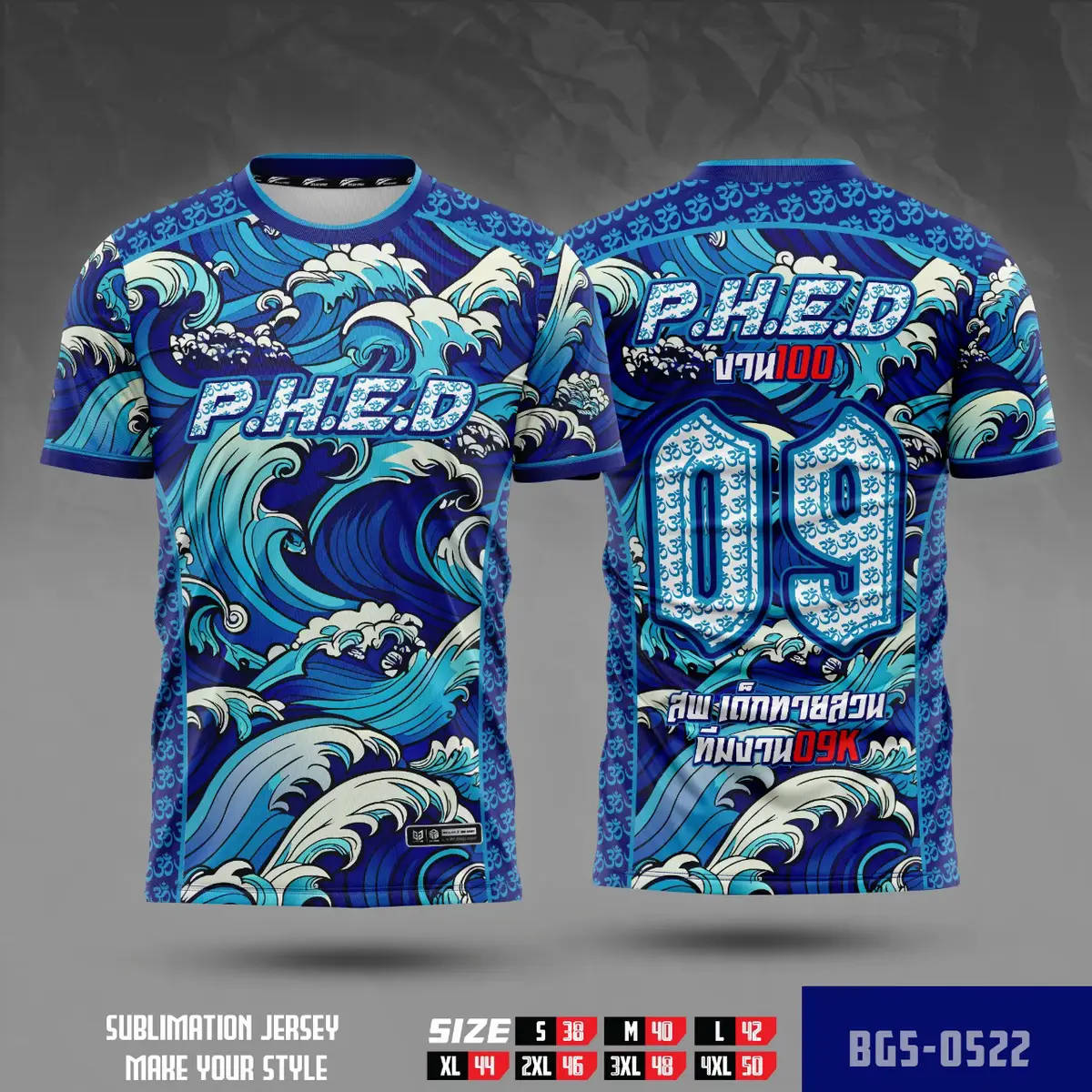#ເປີດຈອງແລ້ວ  #ທີ6ປິດຈອງ #P.H.E.D 09k