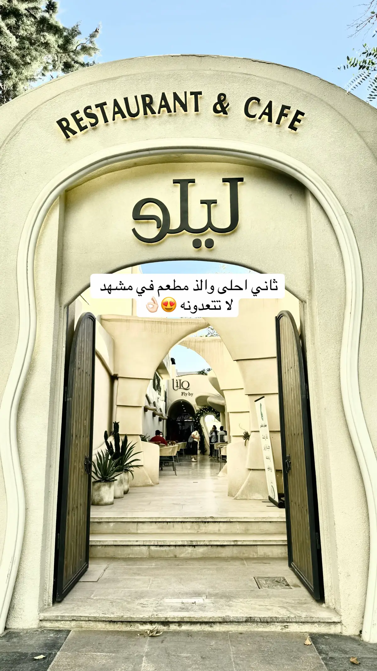 #explor#مشهد#ليلو#مطاعم_مشهد#سياحة_ايران 