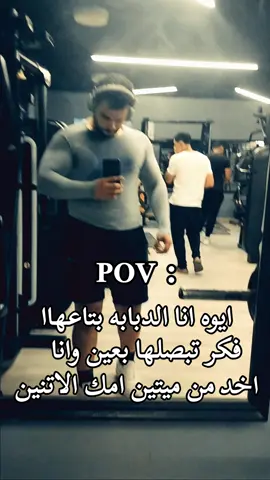 🦍💪🏼#Gym #fyy #gym #محمود_الجبلي 
