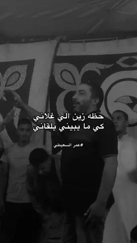 كي ما يبيني يلقاني 👌🏻. #صوب_خليل_خلق_للجمله🎶❤🔥💔💔 #غناوي_علم_فااااهق🔥 #ليبيا 