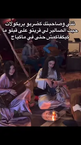 #moroccan_songs🇲🇦❤️ #اكسبلور #gilsvibes #moroccovibes #fyppppppppppppppppppppppp 