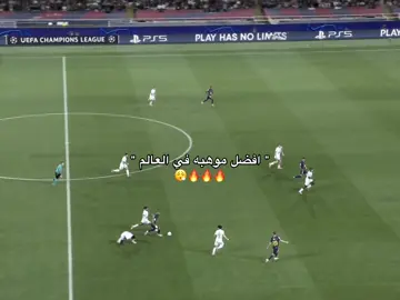 الحرااااققققق 🔥#barcelona #لامين_يامال #foryou 