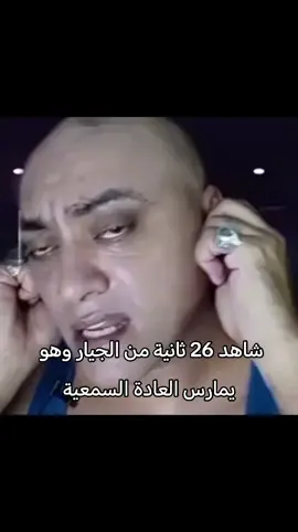 الأستمعاء #صلي_علي_النبي #اذكروا_الله #ميمز #محمد #الجيار_لا_يختشي 