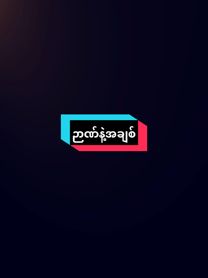 #ဗုဒ္ဓဘာသာအမွေထွန်းလင်းနိုင်ပါစေ🙏🙏🙏 #foryoupag #alightmotion_edit #ဘုရားတရားသံဃာ #ဒီတစ်ပုဒ်တော့fypပေါ်ရောက်ချင်တယ် 