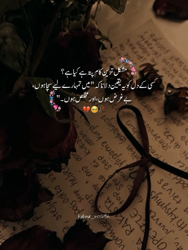 lines 🙂❤️‍🩹🍂#foryou #viral #fyp #fyp #fyp 