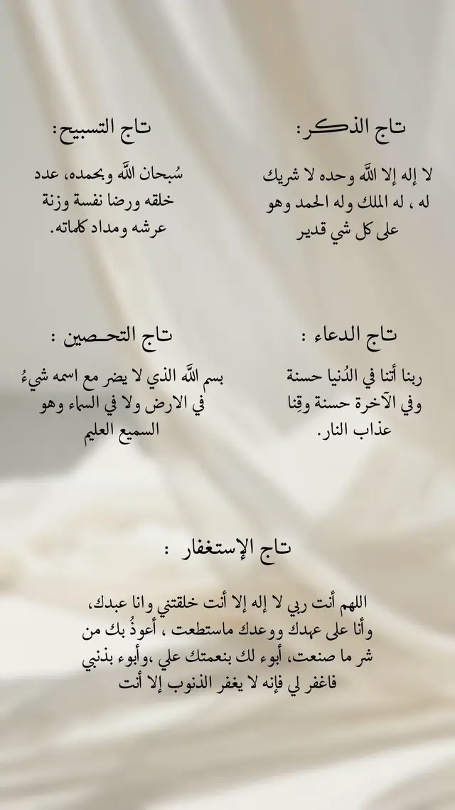 ‏﴿ وَذَكِّرْ فَإِنَّ الذِّكْرَىٰ تَنفَعُ الْمُؤْمِنِينَ ﴾