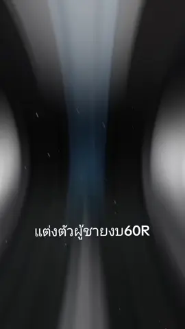 #CapCut แต่งตัวผู้ชายเท่ๆงบ60โร #ฟีดดดシ #โรบอท #roblox 