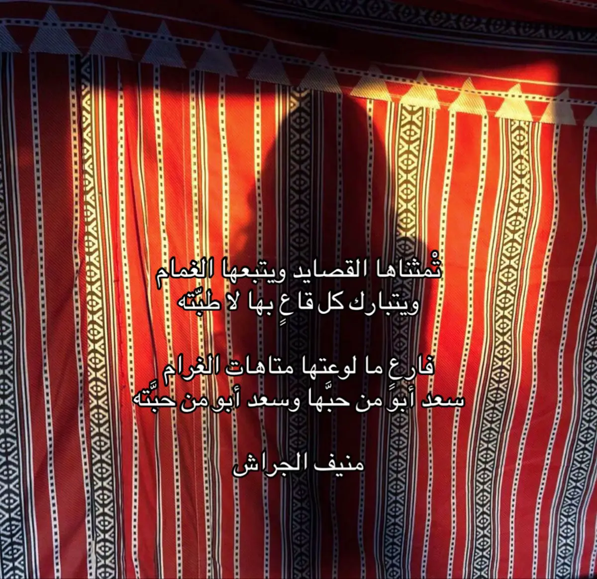 سعد أبو من حبَّها ا ا  #منيف_الجراش #fyp 