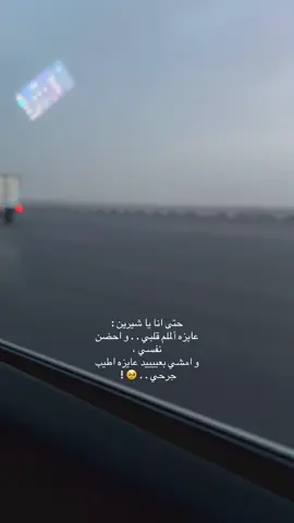 #شيرين_عبد_الوهاب #ترندات_تيك_توك #لازم_أعيش