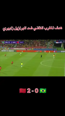 هدف المغرب الثاني ضد البرازيل زابيري  ملخص اهداف مباراة المغرب و البرازيل (2-1) كأس العالم للشباب تحت 20 عام ملخص مباراة المغرب البرازيل اليوم ملخص المغرب البرازيل اليوم كامل ملخص مباراة منتخب المغرب للشباب اليوم ملخص مباراة البرازيل المغرب الان اهداف مباراة البرازيل و المغرب اليوم اهداف مباراة البرازيل المغرب الان ملخص مباراة البرازيل المغرب كاملة ملخص مباراة المغرب البرازيل اليوم ملخص مباراة المغرب للشباب اليوم الان نتيجة مباراة مصر ونيوزيلندا اليوم بث مباشر المغرب البرازيل اليوم اهداف البرازيل المغرب اليوم ملخص مباراة البرازيل المغرب ملخص البرازيل المغرب الان ملخص البرازيل المغرب اليوم مباراة المغرب البرازيل اليوم هدف اليوم Maamma 💫 #U20WC |  #البرازيل_المغرب #المغرب #FIFAWCU20   #FIFAWorldCupU20