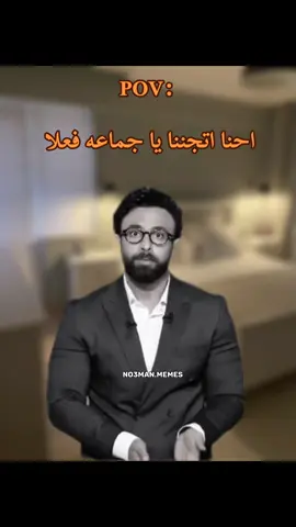 انت بقا اتجننت ولا لسه . #ميمز #كوميدي #no3man_memes 