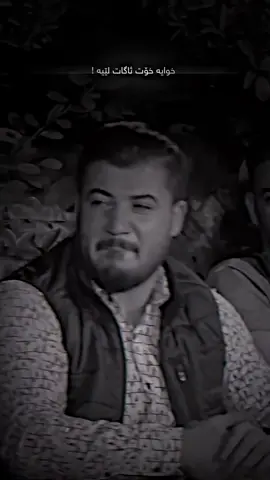 #tiktok #foruyou #ئەکتیڤبن🥀🖤ـہہـ٨ــہ #سلێمانیەکەم_هەولێر_کەرکوک_کەلار_سەیسایەق #foruyou 