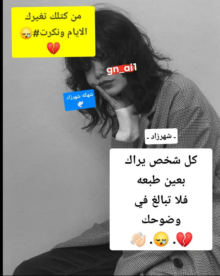 يصعد لولا😪👋🏻 #تصميم_فيدوهات #صعدو #مشاهير_تيك_توك #شهكه_شهرزاد💤 #ستوريات_حزينة 