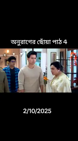anurager_chowa_2 October to day full episode 