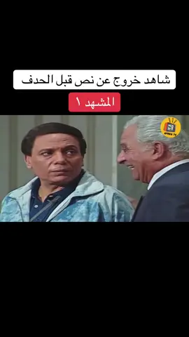 عادل الإمام#مسرحية#سيد الشغال#خروص  عن النص#ضحك#دراما  
