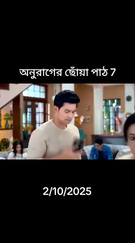 anurager_chowa_2 October to day full episode 