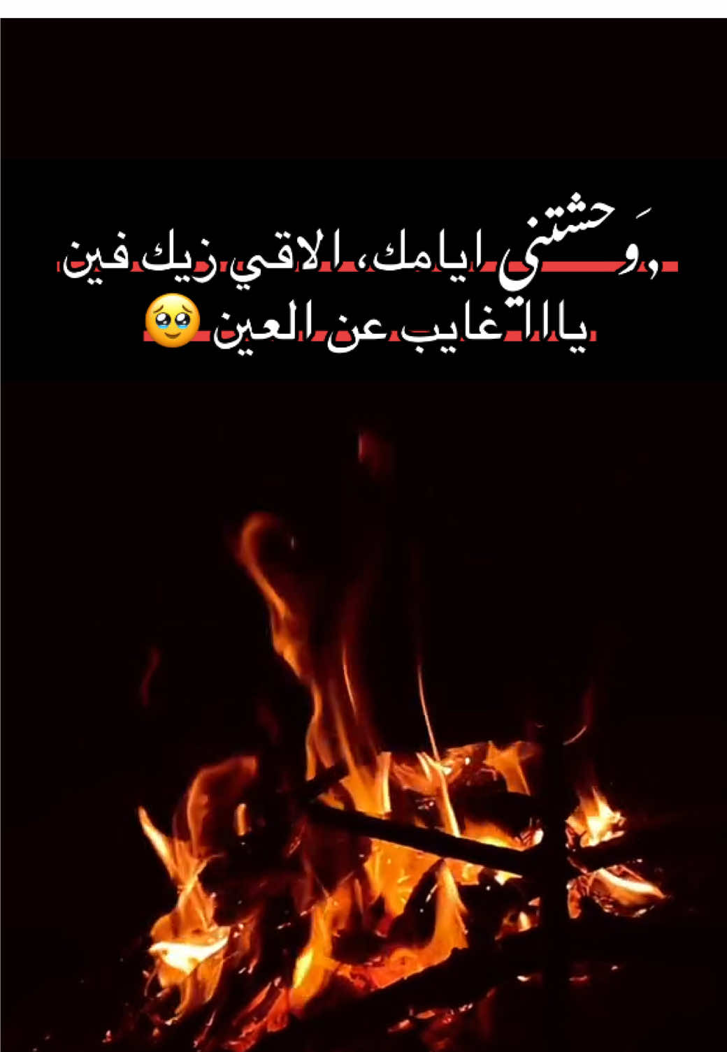 وعدي الو مهما بقي عني بعيد🥹😔#وعدي_الو_مهما_بقي_عني_بعيد 🥹🖤 #عدي_زاغة #oday_zagha #تعب_الشوق_يشتقلو🥺♥ #عباراتكم_الفخمه📿📌 