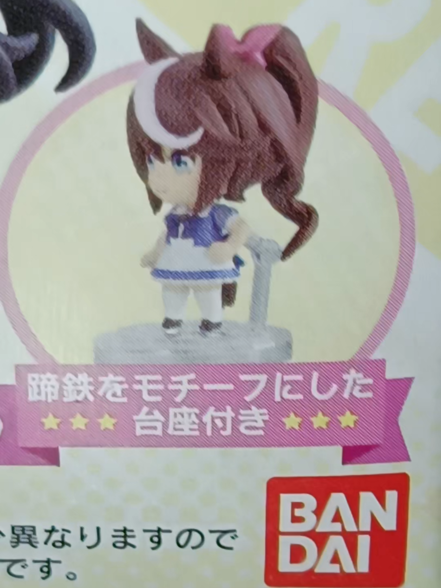 Blind Box Umamusume! available at my Bio 🐴 #umamusume #umamusumeprettyderby 